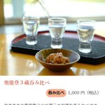 能登の地酒【竹葉 ちくは】数馬酒造のツイート画像