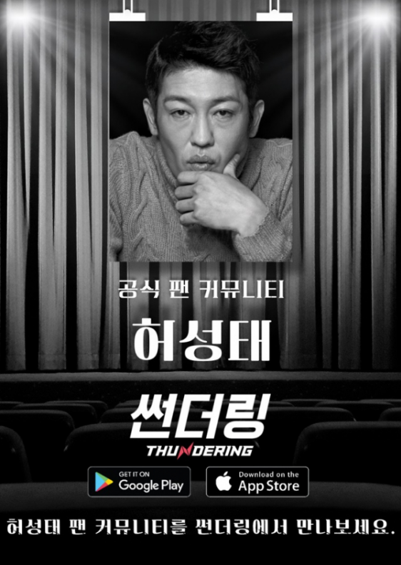 모임 앱 ‘썬더링’, 오징어게임 허성태도 가입했다!
 - naver.me/5JQJFdOH