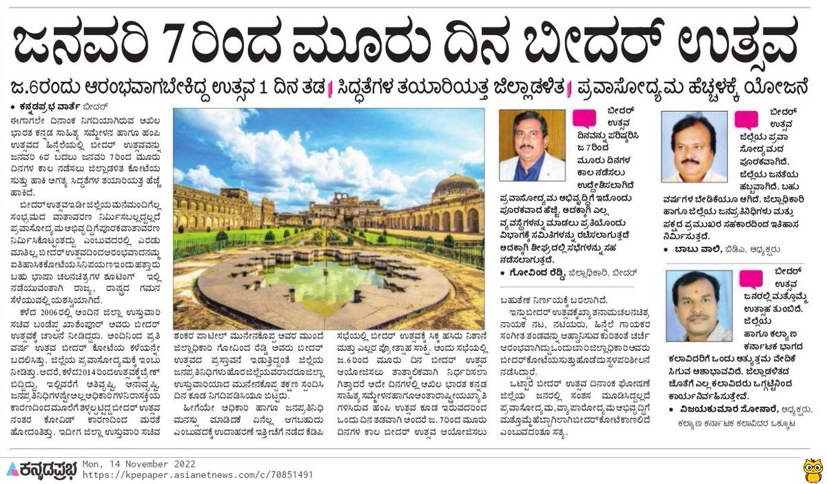 bidarupdates's tweet photo. #Bidarupdate #Bidar #Bidarutsav https://t.co/0YL5zoDbAQ