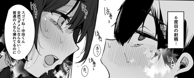 サキュバスにひたすら窄精される話を執筆中です…頑張れ中田くん 