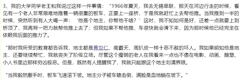 zhu0588's tweet photo. 文革思维实例
@老绥远韩氏:我的大学同学老王和我说过这样一件事情：“66年夏天，我去无锡串联，那天在河边行走的时候，看见有一个老人非常艰难地推着一辆很重的板车，正要上一座桥，于是我就赶忙上去帮他推。当我推到一半的时候，突然听到有人大喝一声：‘他是个地主，你帮他干啥？’这时，我不知如何是好 https://t.co/LJ7x95KwEX
