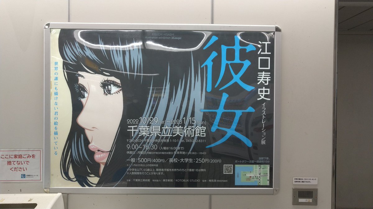 昔は誰も江口寿史氏に絵の上手さを期待してはいなかった 江口氏のイラストの移り変わり 2ページ目 Togetter