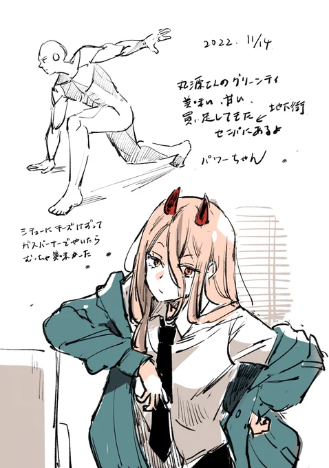 11/14 パワーちゃん 