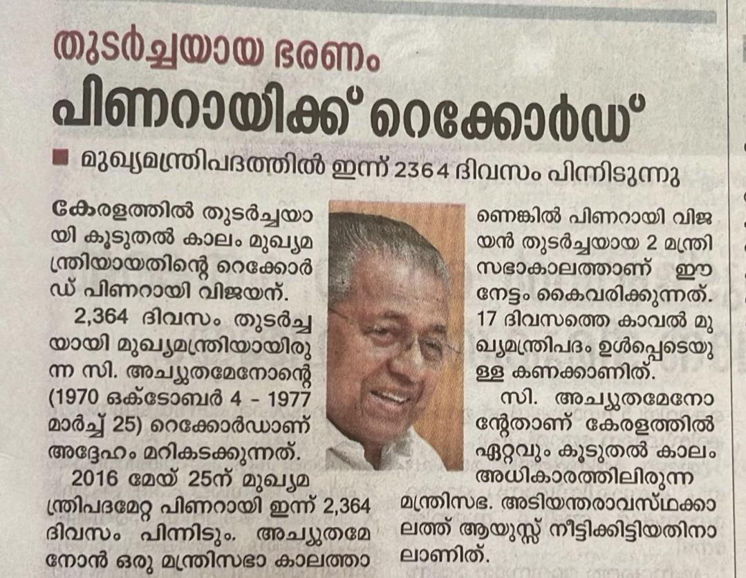 CMA HP Pappan Bhai tweet media