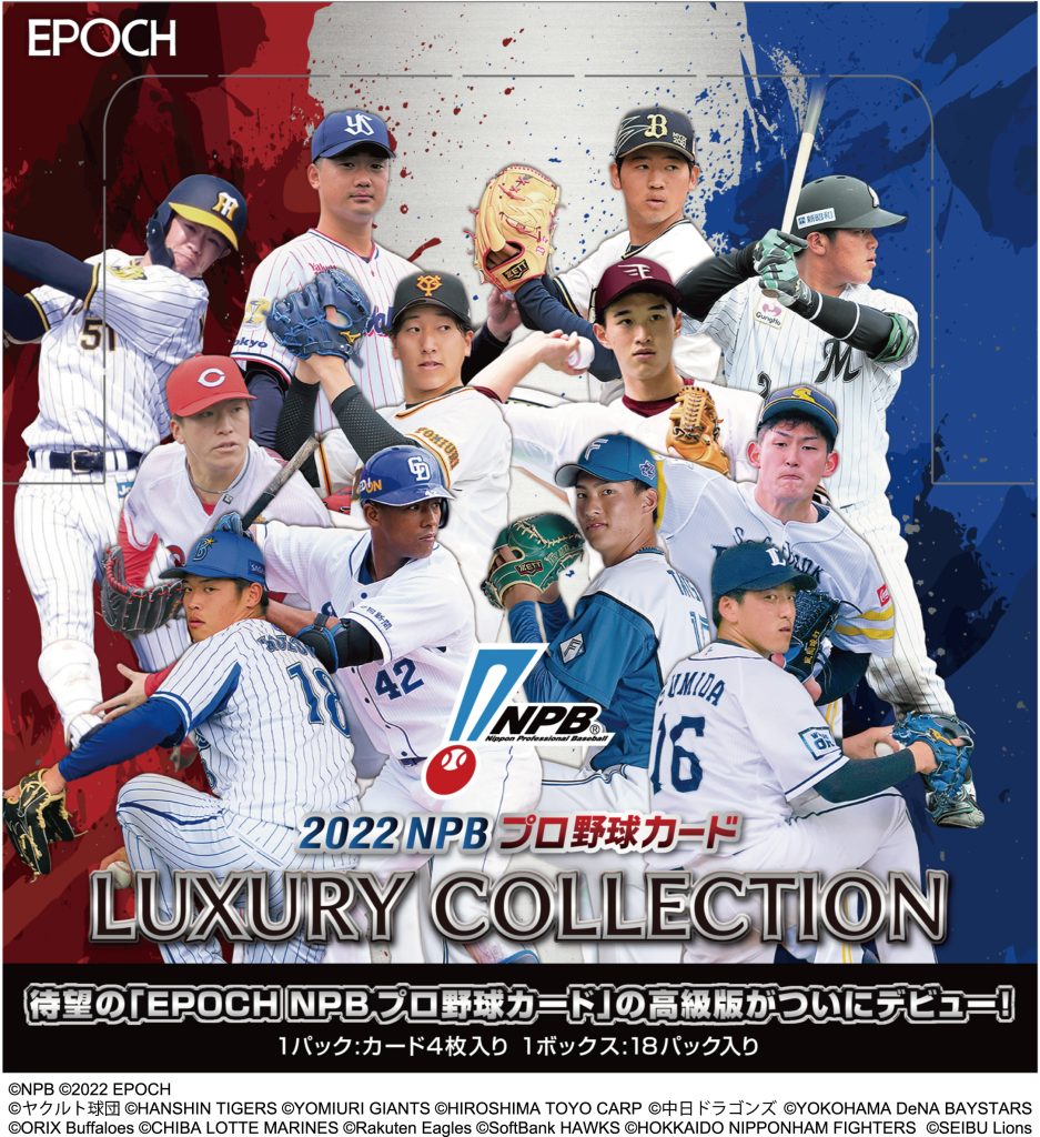 阿部慎之助 2022 EPOCH ジャイアンツS&L GEM(17枚限定) 豪華ラッピング