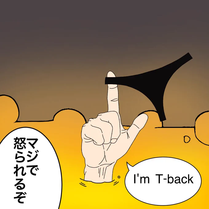 これなんかの実況動画であったネタなんだけど、なんの動画か思い出せなくてモヤモヤしてる。
昔見てすんごぃ好きだったんだけどなぁ...。 