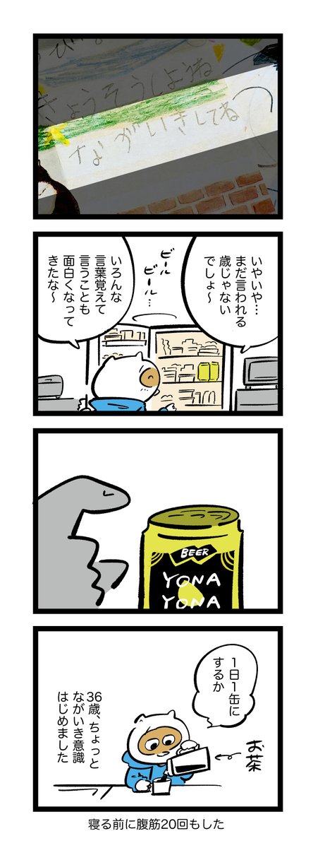 36歳になりました😌

#気にしい日記 