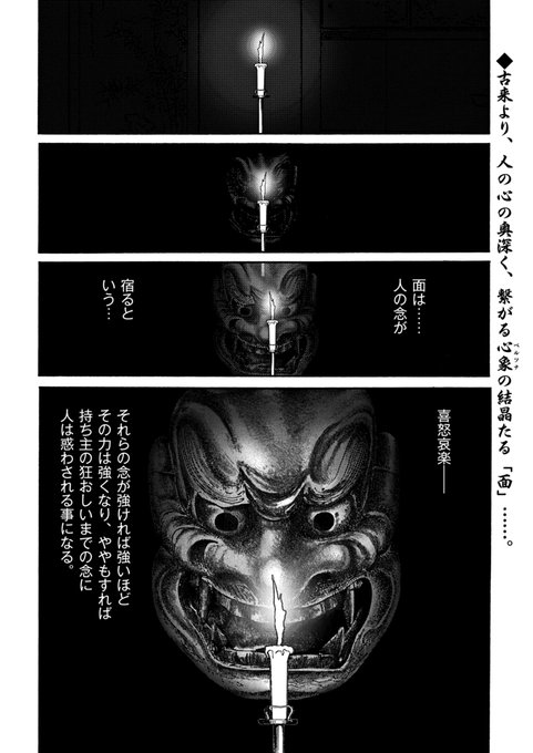 ☆叶精作が描く大江戸推理譚!!『そぞろ源内 大江戸さぐり控え帳