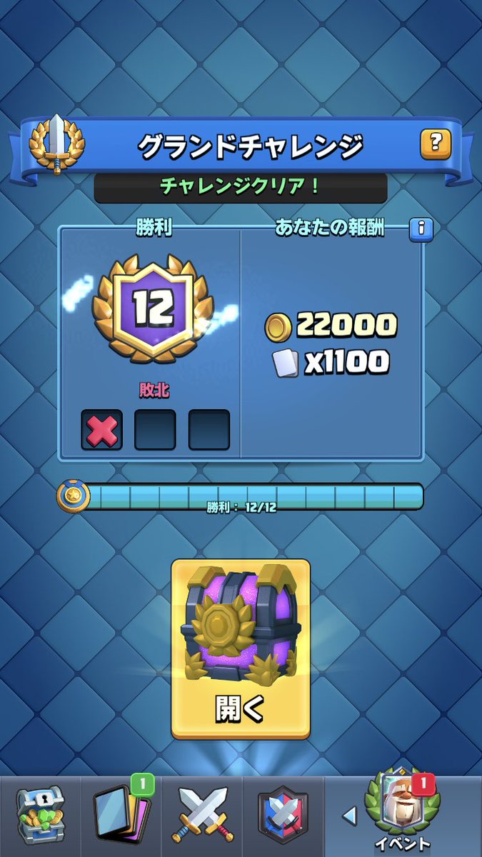 FinalformFeno's tweet photo. 久しぶりにグラチャレ回した👊 https://t.co/i3xQLkn8GN