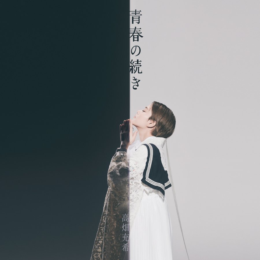 椎名林檎 高畑充希に主演舞台 宝飾時計 テーマ曲 青春の続き 書き下ろし Tower Records Online