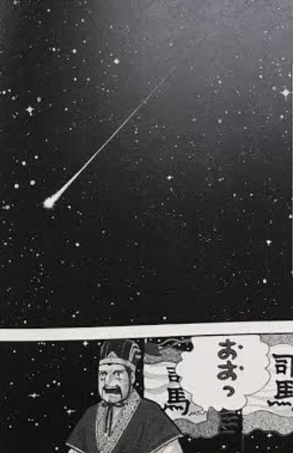 星見ってそんなに当たるんかな 