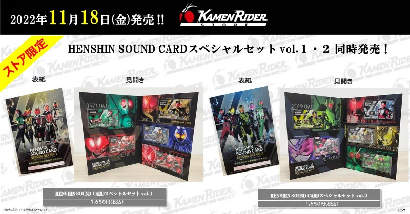 44まなキキ音カード 2冊セット 仮面ライダーストア on X: 