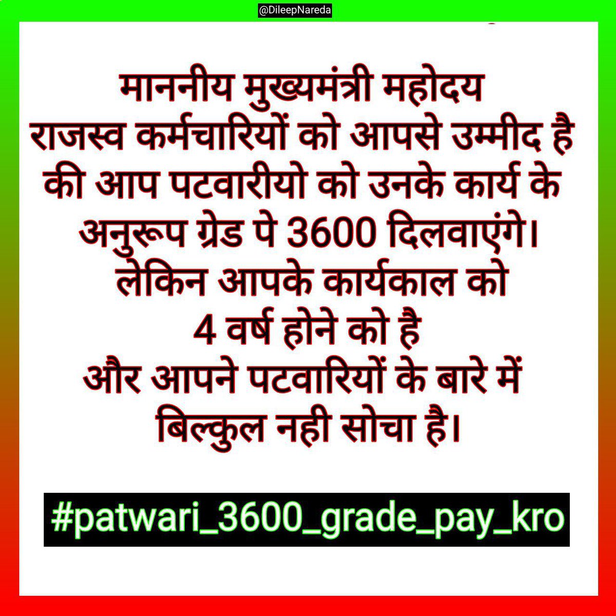 lalitsharma526's tweet photo. #patwari_3600_grade_pay_kro
@ashokgehlot51 @RamlaljatINC https://t.co/cVuFWobAUE