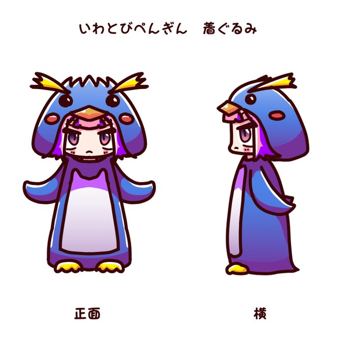 イワトビペンギンのtwitterイラスト検索結果