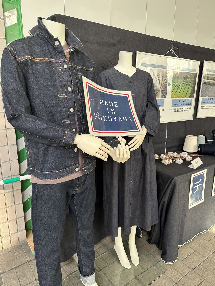 BichuBingoDenim's tweet image. 【デニム展示開催中！】
　福山市役所１階ロビーにて「デニムが出来るまでの工程」や「福山市内で作られたデニム製品」を展示しています！ご来庁の際はぜひご覧ください！
デニム着用月間も実施中！詳細は下記のＵＲＬから
　
onl.sc/pMYaNbJ

＃福山はデニムの産地
＃１１月１日はいい藍の日