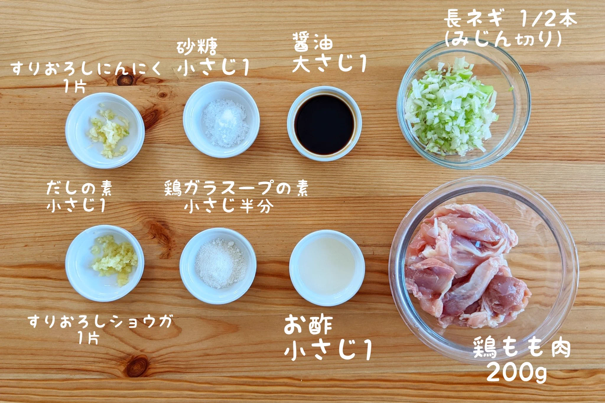 最高に美味しい唐揚げができました！「悪魔的に美味いネギダレ唐揚げ。」