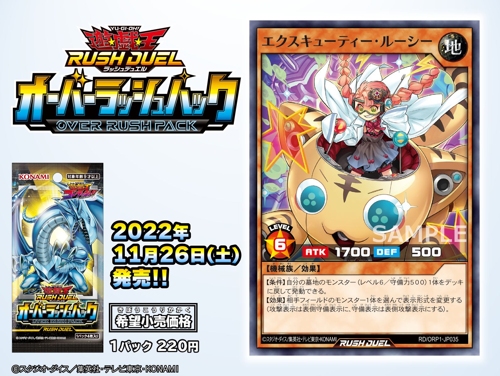 公式】遊戯王ラッシュデュエル on X: 