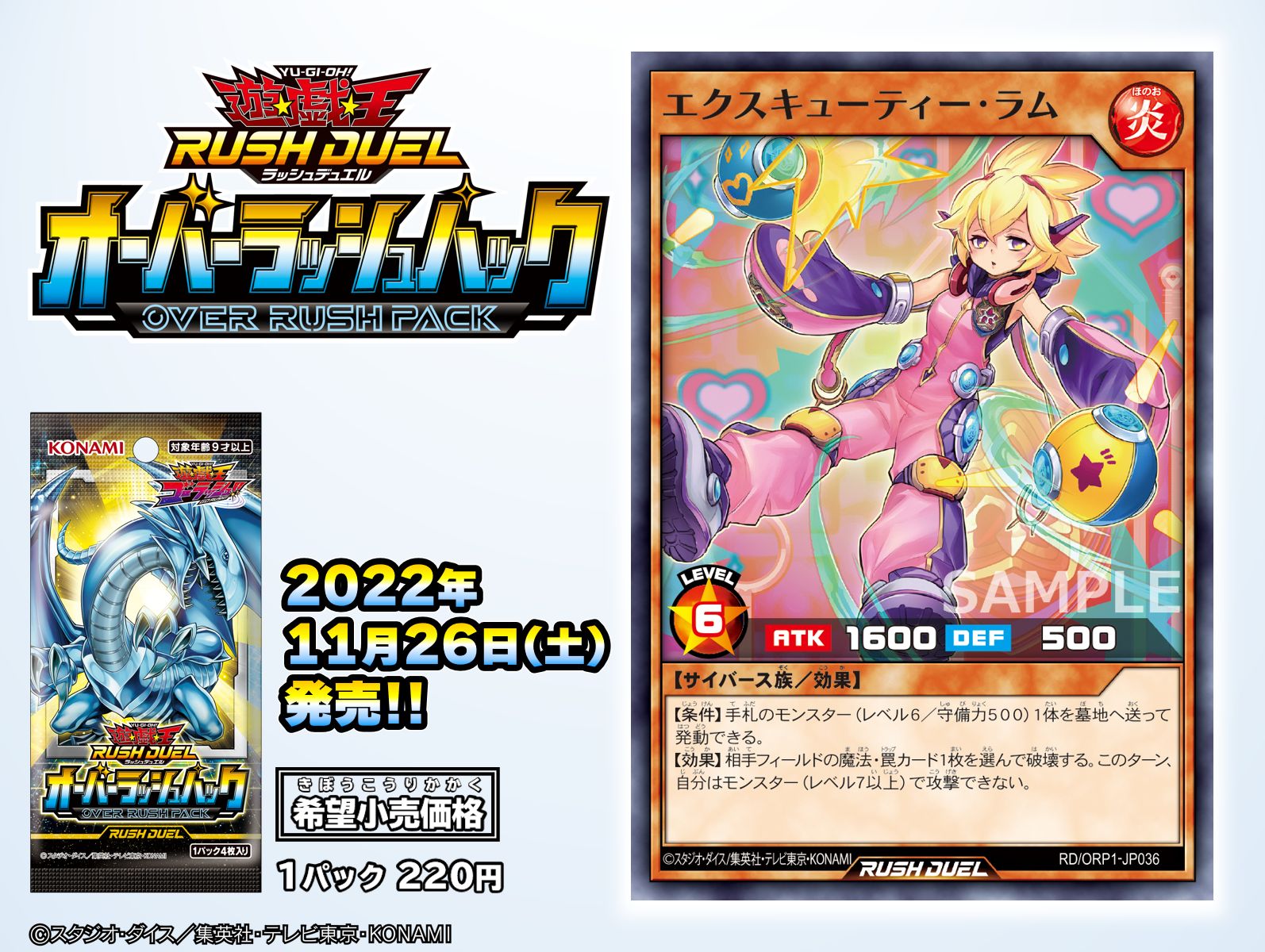 公式】遊戯王ラッシュデュエル on X: 公式】遊戯王ラッシュデュエル on X: