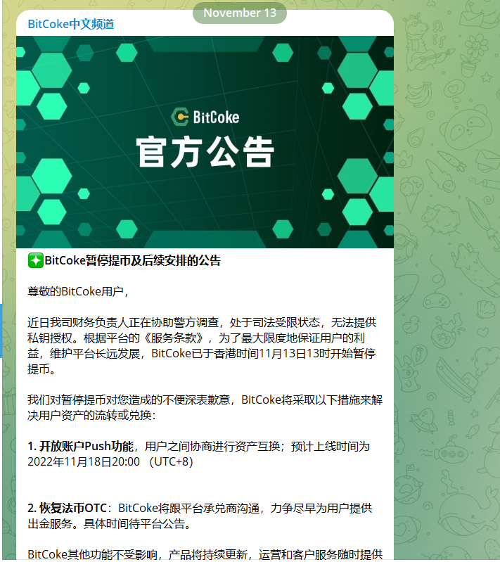 jiami_cc's tweet photo. 今年5月12日，#BitCoke 宣布已成功获得 2000 万美元战略融资，形势一片大好，如今直接宣布暂停提币……

当初融资领头方为 #Huobi，#FTX 的早期投资人仓公子的 #AKG 也参与其中

总的来说事件的起因还是FTX，除了交易所的王——币安，很多交易所都出现了挤兑问题

能提币的赶紧提，这钱还是得让 #CZ 赚啊 https://t.co/qjmCEfB8xX