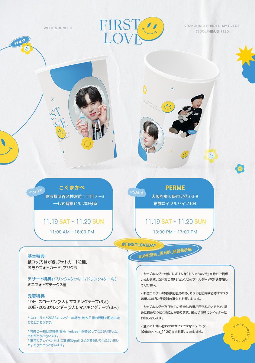 pull_2o's tweet photo. 𝐖𝐄𝐢 𝐊𝐈𝐌𝐉𝐔𝐍𝐒𝐄𝐎
𝐁𝐈𝐑𝐓𝐇𝐃𝐀𝐘 𝐏𝐑𝐎𝐉𝐄𝐂𝐓 - 𝙵𝙸𝚁𝚂𝚃 𝙻𝙾𝚅𝙴 ❧

𝟐𝟎𝟐𝟐. 𝟏𝟏. 𝟏𝟗 ~ 𝟐𝟎

𝐒𝐏𝐀𝐂𝐄
𝑇𝑜𝑘𝑦𝑜 · @kogumacafe7 
𝑂𝑠𝑎𝑘𝑎 · @perme_event 

#FIRSTLOVEDAY 
#사랑하는_준서야_생일축하해
#위아이 #WEi  #ウィアイ 
#김준서 #KIMJUNSEO #ジュンソ https://t.co/83sdS2XII3