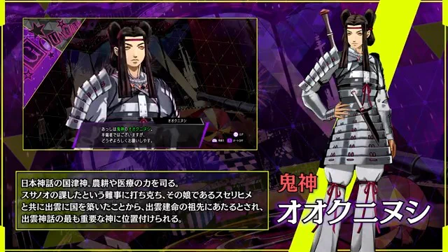ソウルハッカーズ2 悪魔紹介】 ソウルハッカーズ2に登場する悪魔を紹介