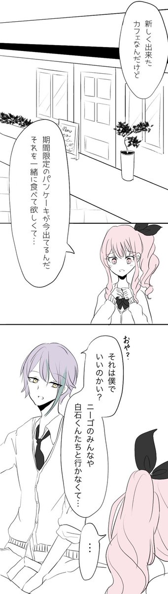 これは早よ付き合えな類瑞① 