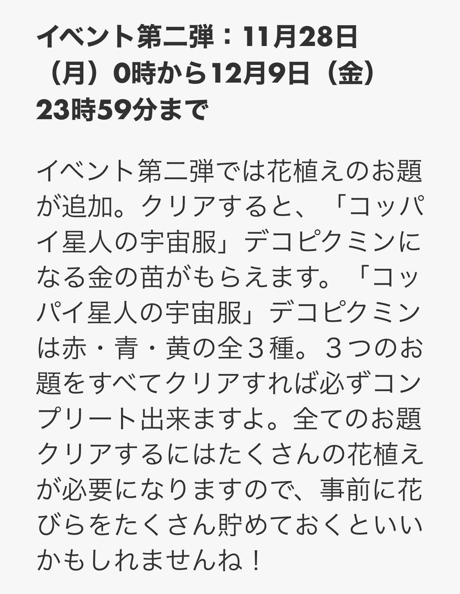 BlueSR400's tweet image. ＃ピクミンブルーム
どんだけ花植えせなあかんのやろ？