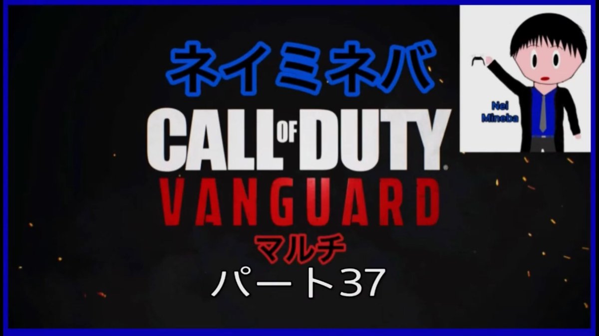 evevefw2rES7Gg9's tweet photo. ネイミネバ #CODヴァンガード
(マルチ)パート37です。
今回もMG42を使ってドミネーションをやっていきます。
アクションにスローを付け加えております。
ぜひ見て下さい
#CODV #ゲーム実況 #ゲーム実況者さんと繋がりたい
https://t.co/6JVP5lUtfm @YouTubeより https://t.co/zOHaSQoWRi