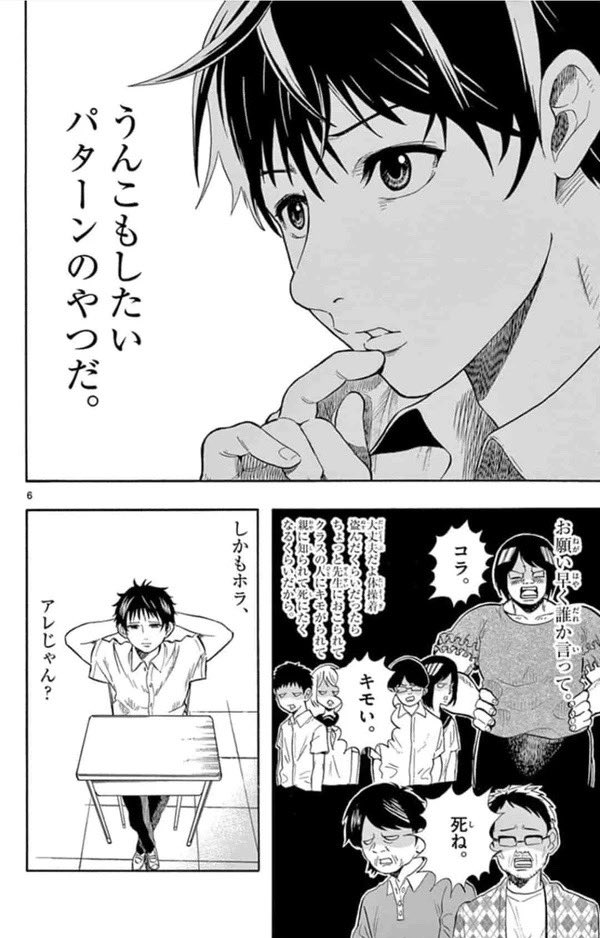 爽やかにトイレを我慢する高校生の話(2/9) 