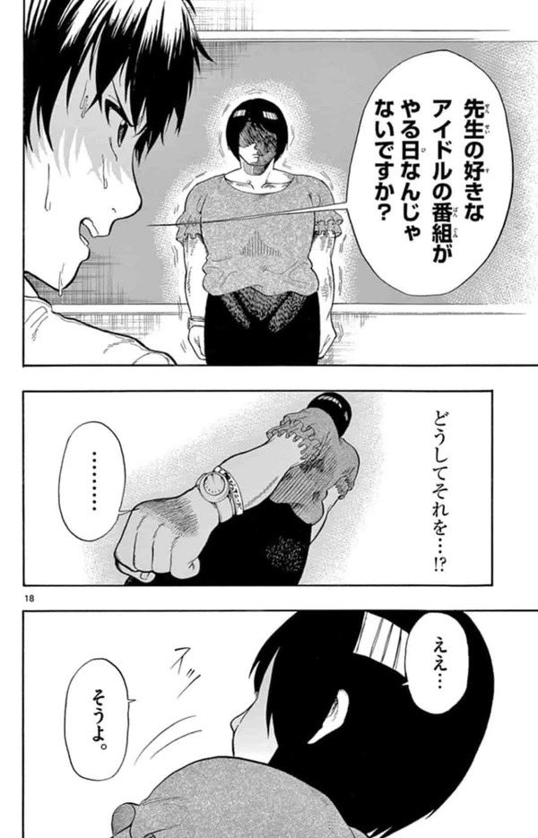 爽やかにトイレを我慢する高校生の話(5/9) 