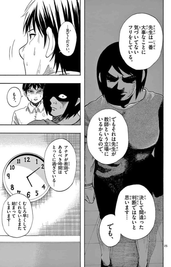 爽やかにトイレを我慢する高校生の話(7/9) 