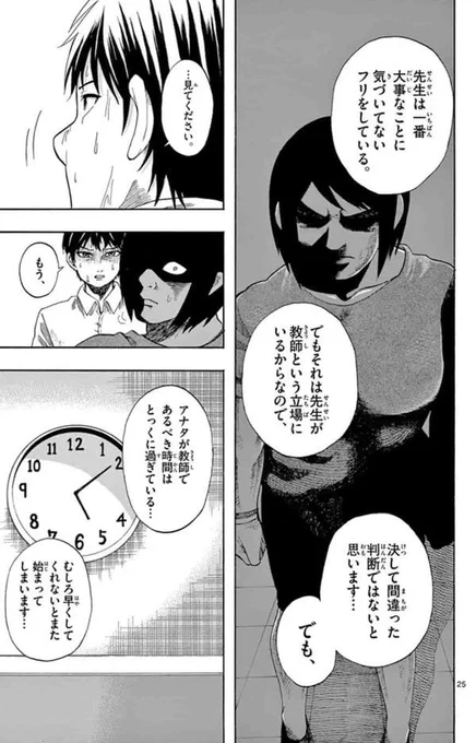 爽やかにトイレを我慢する高校生の話(7/9) 