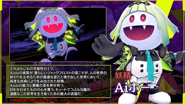 ソウルハッカーズ2 - ジャックフロスト＆じゃあくフロスト＆Ai