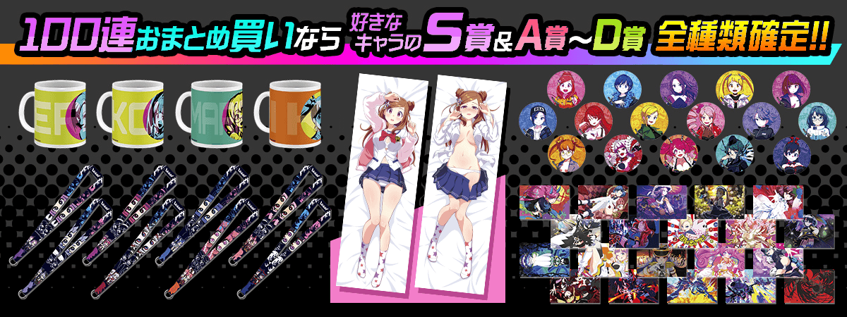 ／
本日発売終了🏃‍♀️💨
＼
「アイ・アム・マジカミ」オンラインくじ
本日11/15(火)19:00で販売終了です😭

S賞は「選べる抱き枕カバー」です🙌
あなたの推しをぜひお家にお迎えください💕

👇本日がラストチャンス！👇
echance.jp/kuji/iammagica…
#マジカミ #eチャンス