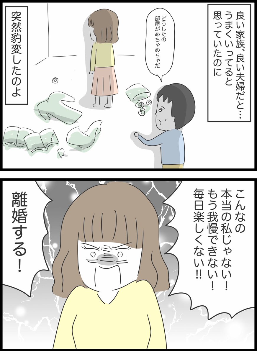 【19】私は義母を攻略したい 