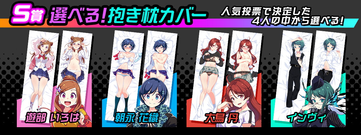 ／
明日発売終了📣
＼
「アイ・アム・マジカミ」オンラインくじ
明日11/15(火)で販売終了です💦

くじの引き忘れはございませんか？
この機会をお見逃しなく❗

👇S賞は「選べる抱き枕カバー」！👇
echance.jp/kuji/iammagica…
#マジカミ #eチャンス