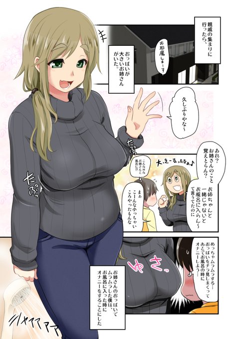 映画ゆるキャン△、アマプラに来てたのね!
やっぱり大人イヌ子がエッチすぎる…
画像は、4年前にデータが消えて出せなかった本の一部。 