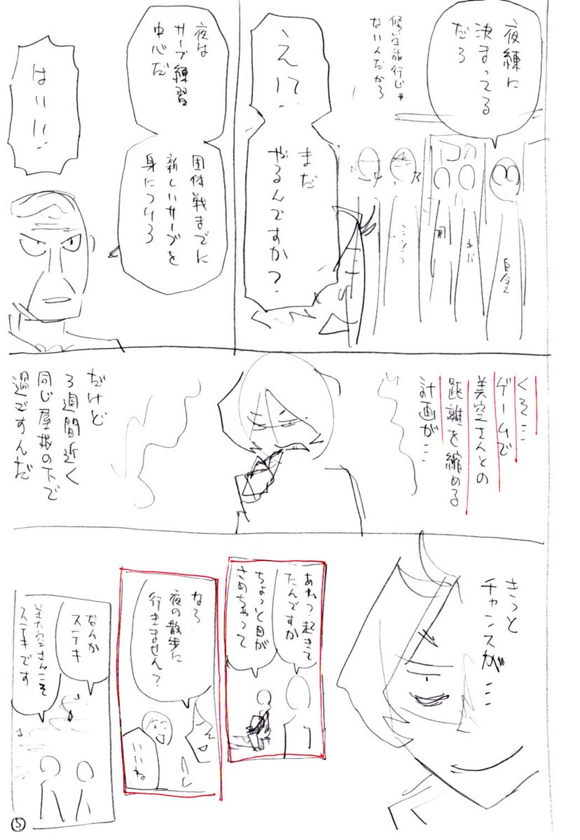 前回のネームと線画と完成原稿。
ますみの心理は描いていて楽しいです。ちなみに「ますみ」の名前は友人のあだ名から。了解は取ったけどこんなキャラなのは本人知ってるのかな。 