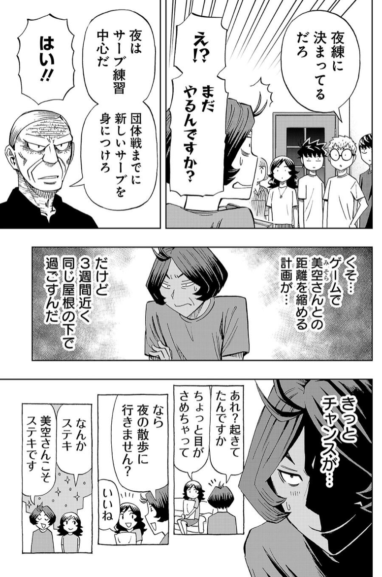 前回のネームと線画と完成原稿。
ますみの心理は描いていて楽しいです。ちなみに「ますみ」の名前は友人のあだ名から。了解は取ったけどこんなキャラなのは本人知ってるのかな。 