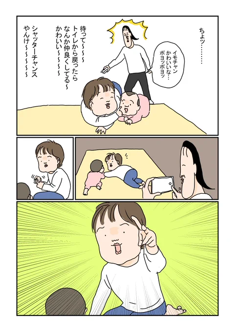 シャッターチャンスを逃しがちな子どもたちのあの瞬間この瞬間が写真展になったそうです!
息子も最近自然な姿を撮ろうとカメラ向けると逐一ピースしてくれるからすんげえわかる。

https://t.co/SIFvbPM9IQ

#powershotpick #PR
#撮っときゃよかったアルバム https://t.co/7N9pJgp8G1 