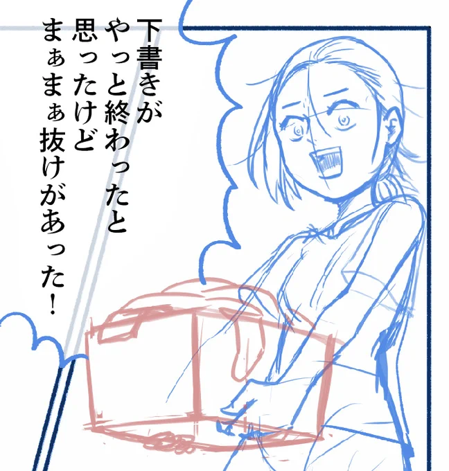 作業風景ー
よし!大体下書き終わったんじゃない?と思って見返したらまぁまぁめんどくさいところを後回しにしていて、むしろ山場これからだったと気がついた私と、同じお顔してる主人公。
#コルクラボマンガ専科 