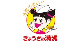 今日は埼玉県民の日なので、まずさいたまスーパーアリーナでイベントに参加、食事はぎょうざの満洲で舌鼓、ロヂャースで買い物した後にお土産で十万石まんじゅうを買って帰ればあなたも立派な埼玉マスターです。皆様のお越しをお待ちしております。 