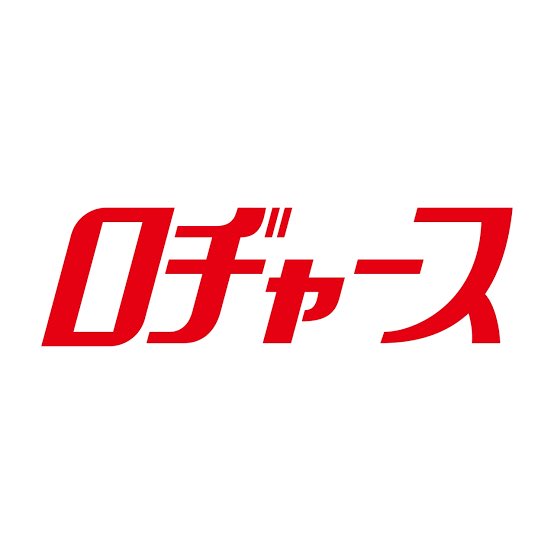 今日は埼玉県民の日なので、まずさいたまスーパーアリーナでイベントに参加、食事はぎょうざの満洲で舌鼓、ロヂャースで買い物した後にお土産で十万石まんじゅうを買って帰ればあなたも立派な埼玉マスターです。皆様のお越しをお待ちしております。 
