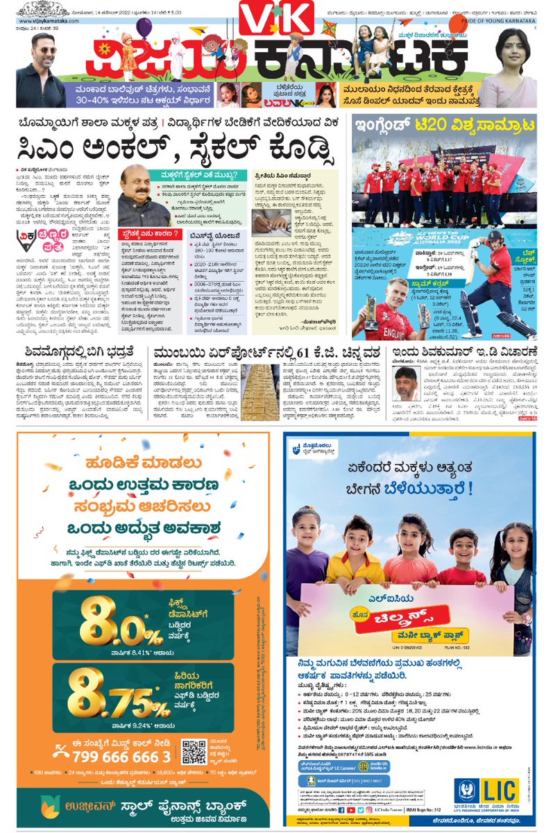 Dear CM, ಸರಕಾರಿ ಶಾಲಾ ಮಕ್ಕಳಿಗೆ ಯಾವಾಗ ಸೈಕಲ್ ಕೊಡ್ತೀರಾ ತಿಳಿಸಿ. ನಿಮ್ಮ ಉತ್ತರಕ್ಕಾಗಿ ರಾಜ್ಯಾದ್ಯಂತ ಲಕ್ಷಾಂತರ ಮಕ್ಕಳು ಕಾದಿದ್ದಾರೆ 
<a href="/CMofKarnataka/">CM of Karnataka</a> <a href="/BCNagesh_bjp/">B.C Nagesh</a> <a href="/editor_vk/">VK Editor</a> <a href="/katranjeet/">Ranjeet Kate</a> <a href="/PMOIndia/">PMO India</a> <a href="/RajeevaVK/">Rajeeva C J</a> <a href="/ShivaramaVK/">Shivarama</a> <a href="/siddaramaiah/">Siddaramaiah</a> <a href="/we_are_hdk/">HdK</a> <a href="/KumaraswamyFrCM/">Kumaraswamy For CM</a>