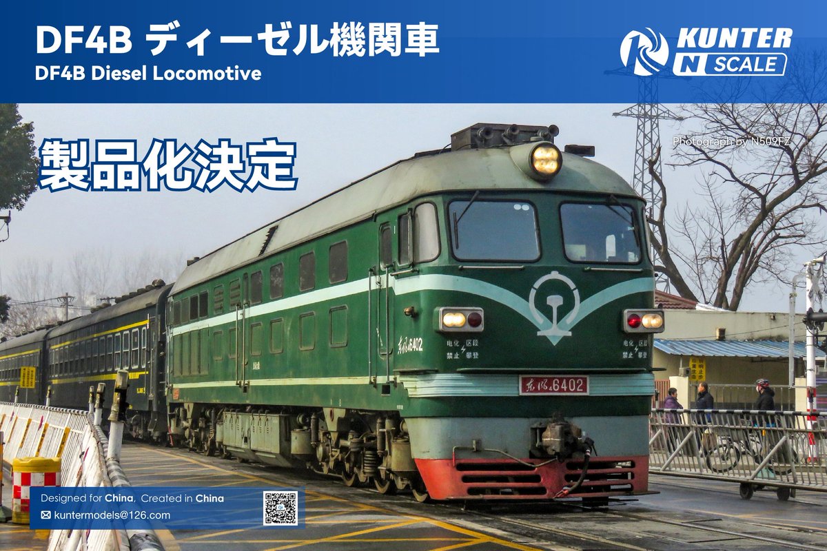 KUNTER(中国のNゲージメーカー)、凄いですね···。特定編成のセットも