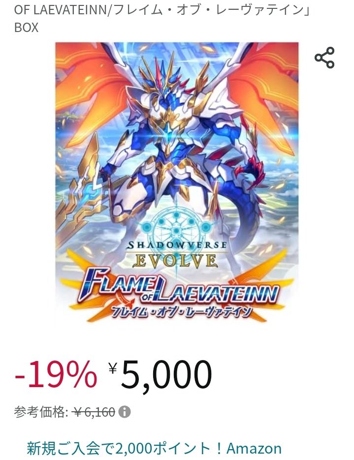Bou93954469's tweet photo. すげぇな、転売ヤーを駆逐しきったカードゲームの平和がここにある。定価割れは店に悪いがプレイヤー的にはありがたい。
まぁエボルヴを始めたいなら店が作ったデッキ買って少し買い足せば案外安く始められる。BOX戦争に疲れた皆様方さぁこっちにおいで…………（ホラー風）、とにかく人口が欲しい切実 https://t.co/Sj67m59wLP