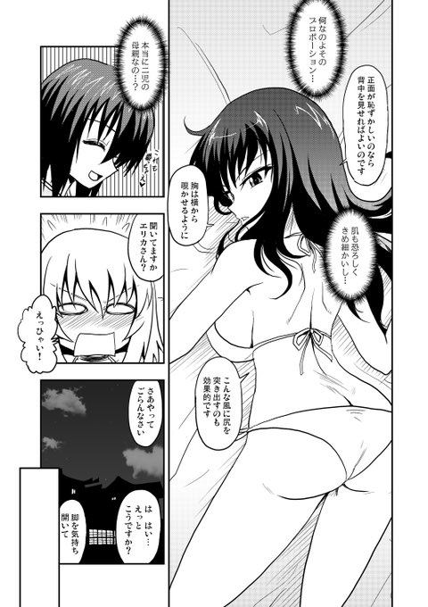 #公式設定ではないということは重々承知しているがなぜか自分の妄想の中でデフォルトになってしまっている二次創作設定
エリカの抱き枕カバーのポーズは家元直伝