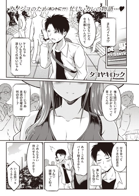 【宣伝】
本日発売の「快楽天BEAST 2022.12」にて
『恋するママ活』という
20ページ漫画を掲載させていただきました。

読んでいただけると幸いです。 