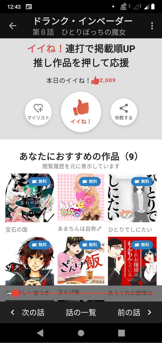 ✨🍸お知らせ🍸✨
毎週月曜は『ドランク・インベーダー』の更新日!最新話が無料公開されました!!
https://t.co/4V9vxOAnrd
⚠お願い⚠
「イイね」を押してください🙏💦マンガの最終ページに24時間限定で「イイね」ボタンが出現✨ブラウザなら1回、アプリ版なら30回まで「イイね」できます👍👍👍