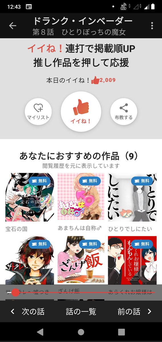 ✨🍸お知らせ🍸✨
毎週月曜は『ドランク・インベーダー』の更新日!最新話が無料公開されました!!
https://t.co/4V9vxOAnrd

⚠お願い⚠
「イイね」を押してください🙏💦マンガの最終ページに24時間限定で「イイね」ボタンが出現✨ブラウザなら1回、アプリ版なら30回まで「イイね」できます👍👍👍 